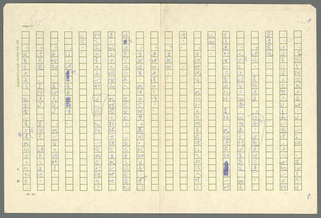 翻譯名稱：凱旋門/主要名稱：Arch of triumph圖檔，第377張，共789張