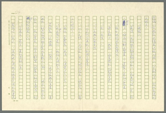 翻譯名稱：凱旋門/主要名稱：Arch of triumph圖檔，第378張，共789張