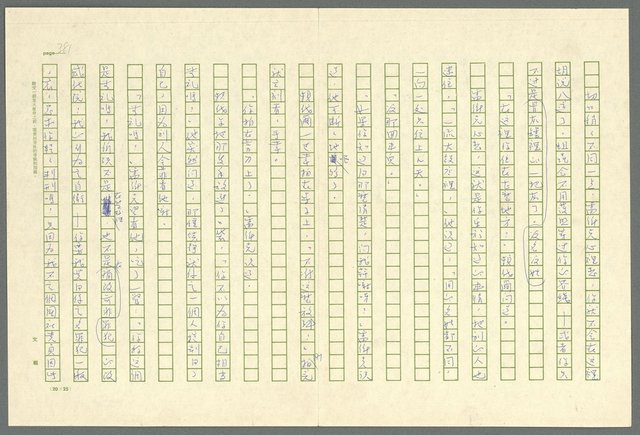 翻譯名稱：凱旋門/主要名稱：Arch of triumph圖檔，第383張，共789張