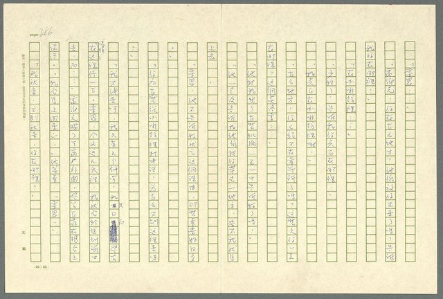 翻譯名稱：凱旋門/主要名稱：Arch of triumph圖檔，第388張，共789張