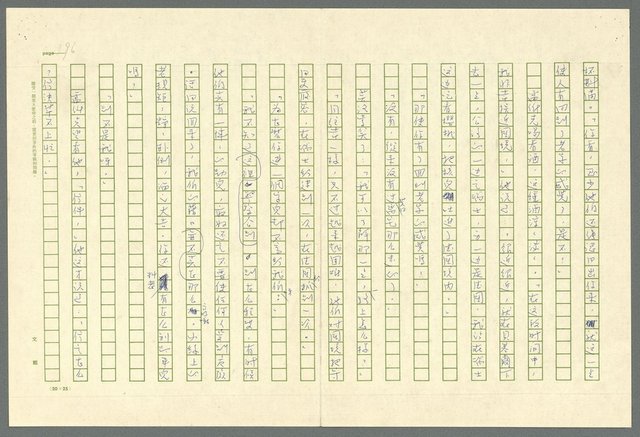 翻譯名稱：凱旋門/主要名稱：Arch of triumph圖檔，第398張，共789張