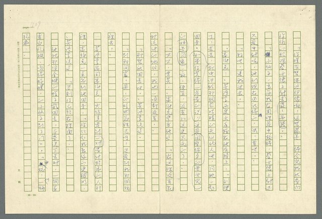 翻譯名稱：凱旋門/主要名稱：Arch of triumph圖檔，第411張，共789張