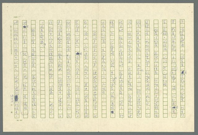 翻譯名稱：凱旋門/主要名稱：Arch of triumph圖檔，第413張，共789張