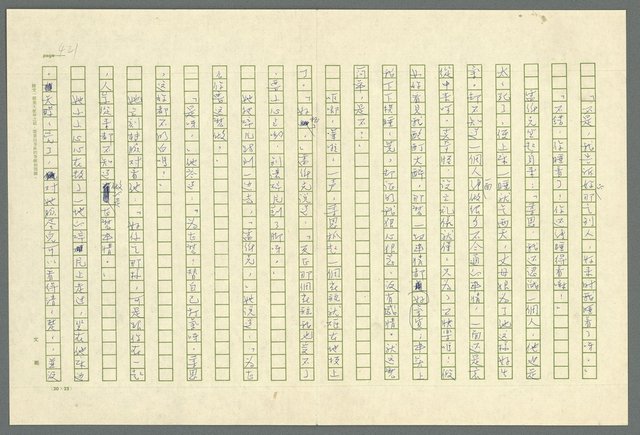 翻譯名稱：凱旋門/主要名稱：Arch of triumph圖檔，第423張，共789張