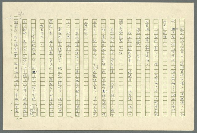 翻譯名稱：凱旋門/主要名稱：Arch of triumph圖檔，第445張，共789張