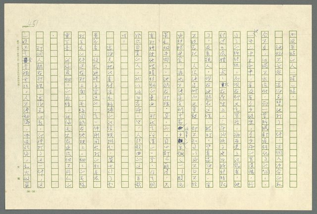 翻譯名稱：凱旋門/主要名稱：Arch of triumph圖檔，第453張，共789張