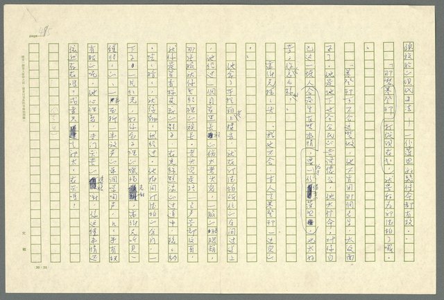 翻譯名稱：凱旋門/主要名稱：Arch of triumph圖檔，第487張，共789張