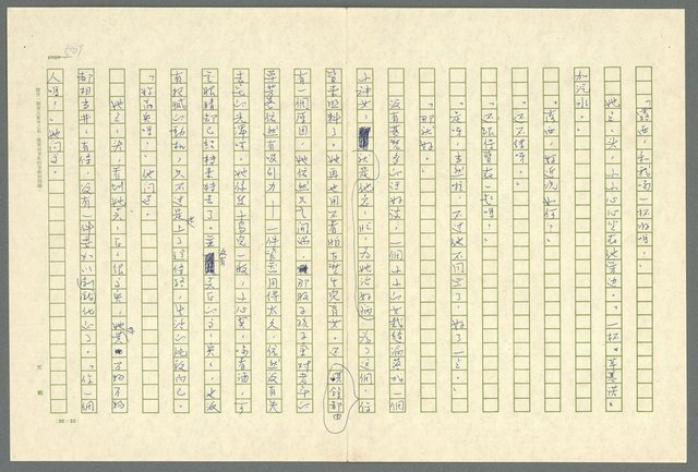 翻譯名稱：凱旋門/主要名稱：Arch of triumph圖檔，第511張，共789張