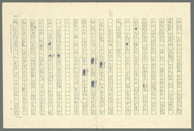 翻譯名稱：凱旋門/主要名稱：Arch of triumph圖檔，第517張，共789張