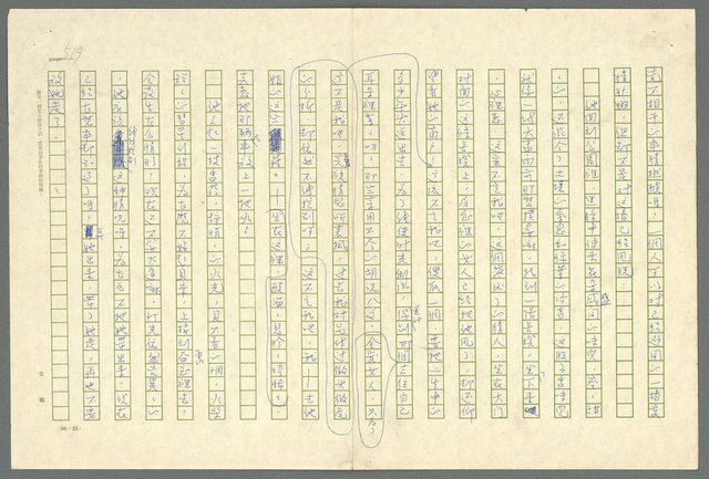 翻譯名稱：凱旋門/主要名稱：Arch of triumph圖檔，第521張，共789張