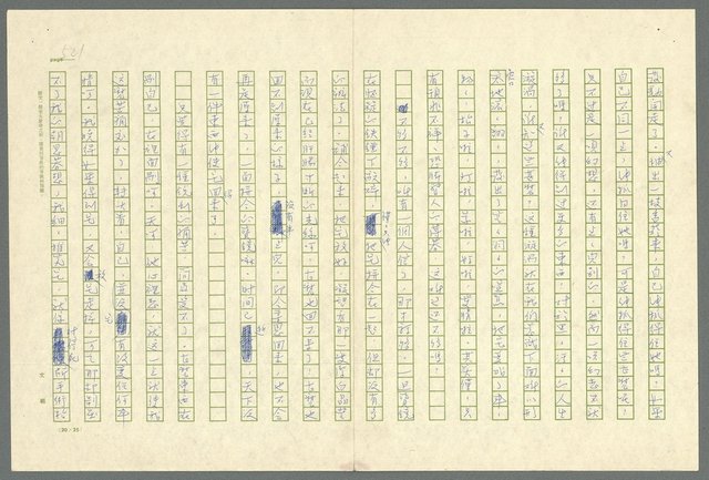 翻譯名稱：凱旋門/主要名稱：Arch of triumph圖檔，第523張，共789張