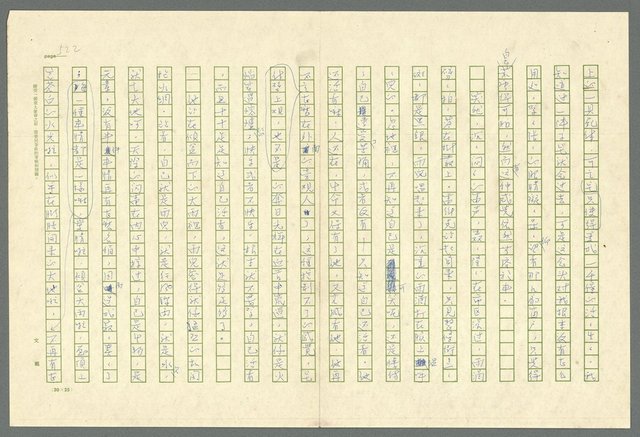 翻譯名稱：凱旋門/主要名稱：Arch of triumph圖檔，第524張，共789張