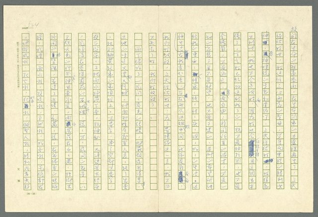 翻譯名稱：凱旋門/主要名稱：Arch of triumph圖檔，第526張，共789張