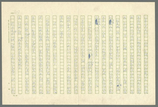 翻譯名稱：凱旋門/主要名稱：Arch of triumph圖檔，第529張，共789張