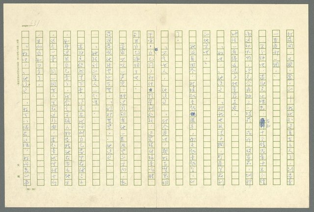 翻譯名稱：凱旋門/主要名稱：Arch of triumph圖檔，第533張，共789張