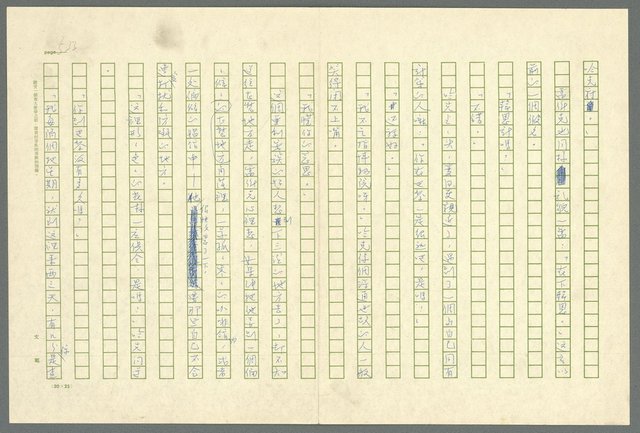 翻譯名稱：凱旋門/主要名稱：Arch of triumph圖檔，第535張，共789張