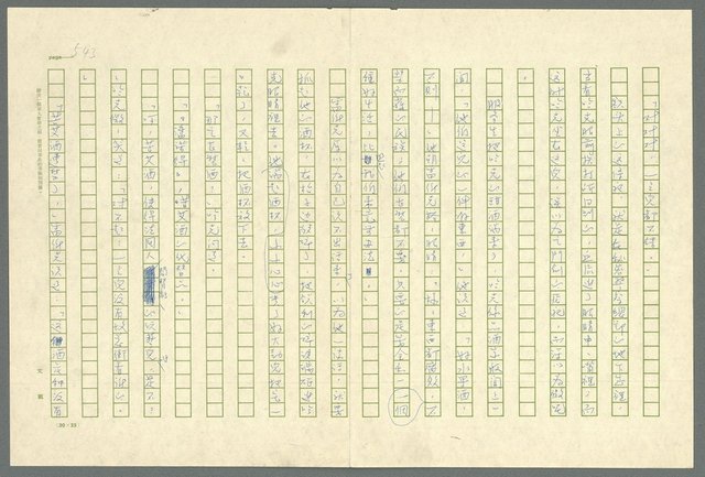 翻譯名稱：凱旋門/主要名稱：Arch of triumph圖檔，第545張，共789張