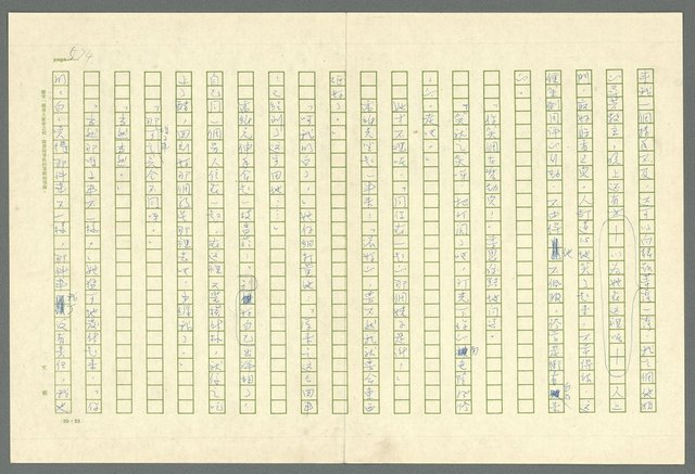 翻譯名稱：凱旋門/主要名稱：Arch of triumph圖檔，第576張，共789張