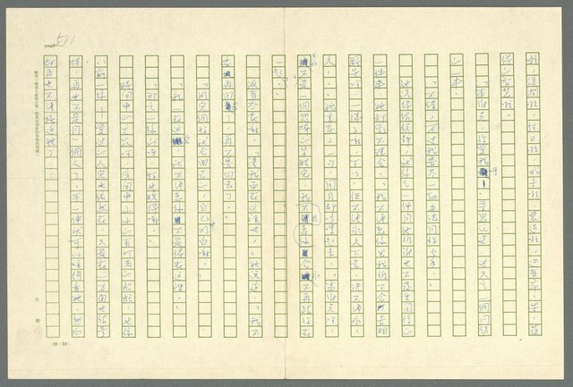 翻譯名稱：凱旋門/主要名稱：Arch of triumph圖檔，第583張，共789張