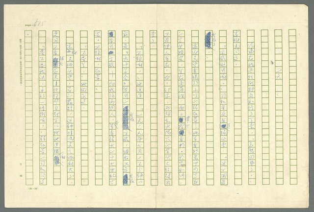 翻譯名稱：凱旋門/主要名稱：Arch of triumph圖檔，第587張，共789張