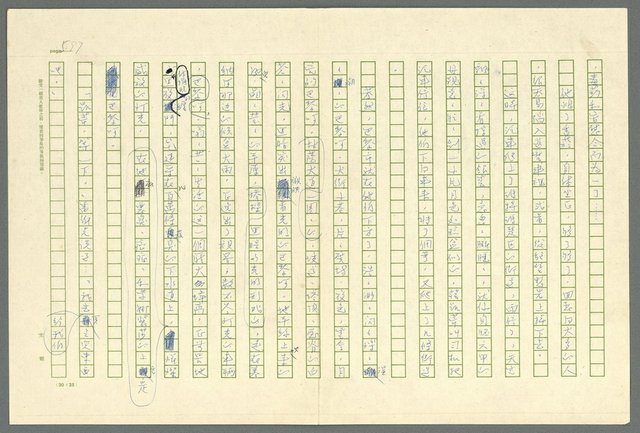 翻譯名稱：凱旋門/主要名稱：Arch of triumph圖檔，第599張，共789張