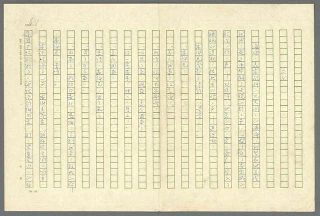 翻譯名稱：凱旋門/主要名稱：Arch of triumph圖檔，第609張，共789張