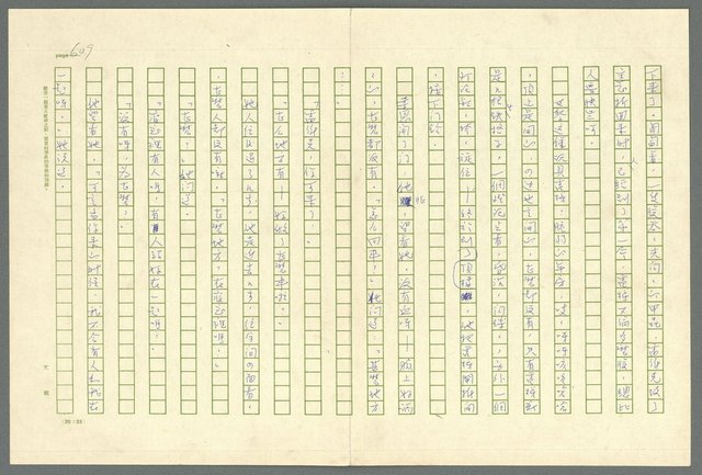 翻譯名稱：凱旋門/主要名稱：Arch of triumph圖檔，第611張，共789張