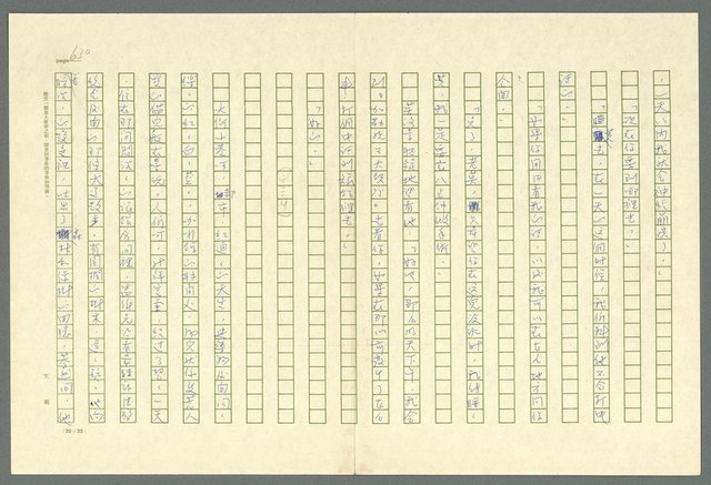 翻譯名稱：凱旋門/主要名稱：Arch of triumph圖檔，第632張，共789張