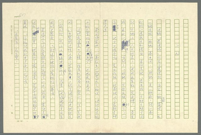 翻譯名稱：凱旋門/主要名稱：Arch of triumph圖檔，第649張，共789張