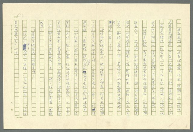 翻譯名稱：凱旋門/主要名稱：Arch of triumph圖檔，第656張，共789張