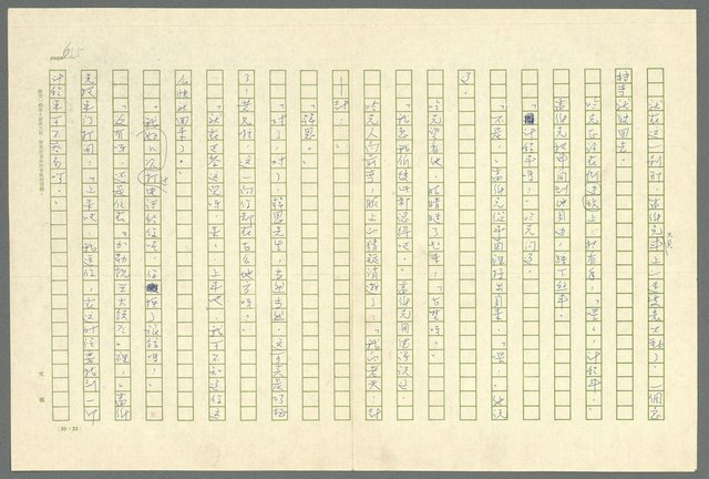 翻譯名稱：凱旋門/主要名稱：Arch of triumph圖檔，第657張，共789張