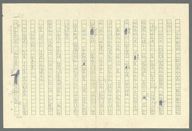 翻譯名稱：凱旋門/主要名稱：Arch of triumph圖檔，第660張，共789張