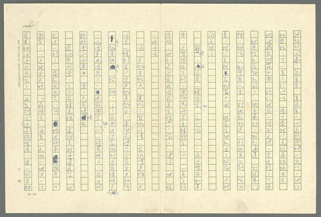 翻譯名稱：凱旋門/主要名稱：Arch of triumph圖檔，第667張，共789張