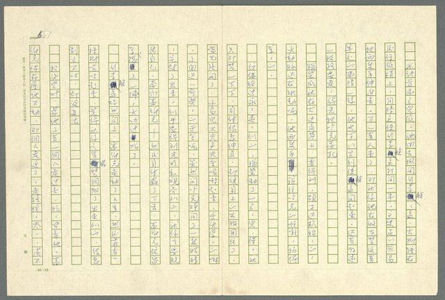 翻譯名稱：凱旋門/主要名稱：Arch of triumph圖檔，第669張，共789張