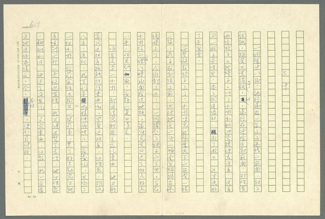 翻譯名稱：凱旋門/主要名稱：Arch of triumph圖檔，第671張，共789張