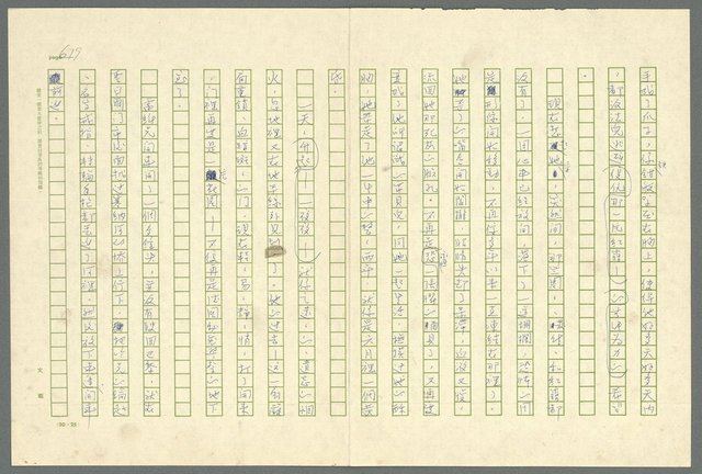 翻譯名稱：凱旋門/主要名稱：Arch of triumph圖檔，第681張，共789張