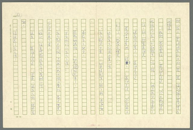 翻譯名稱：凱旋門/主要名稱：Arch of triumph圖檔，第685張，共789張