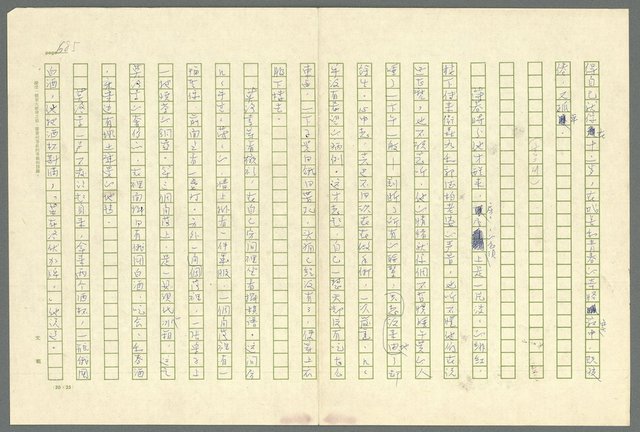 翻譯名稱：凱旋門/主要名稱：Arch of triumph圖檔，第687張，共789張