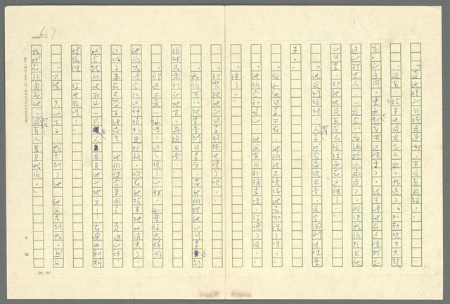 翻譯名稱：凱旋門/主要名稱：Arch of triumph圖檔，第689張，共789張