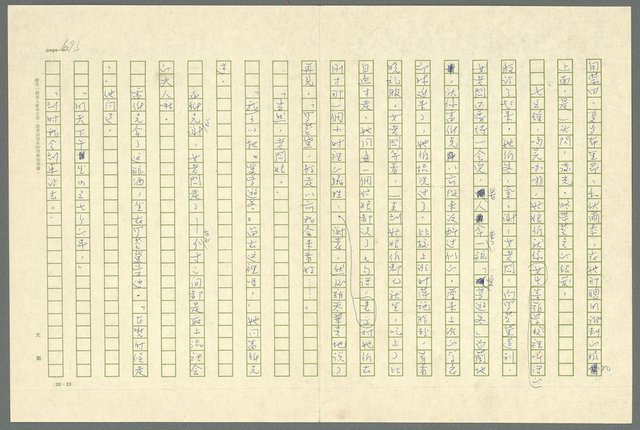 翻譯名稱：凱旋門/主要名稱：Arch of triumph圖檔，第695張，共789張