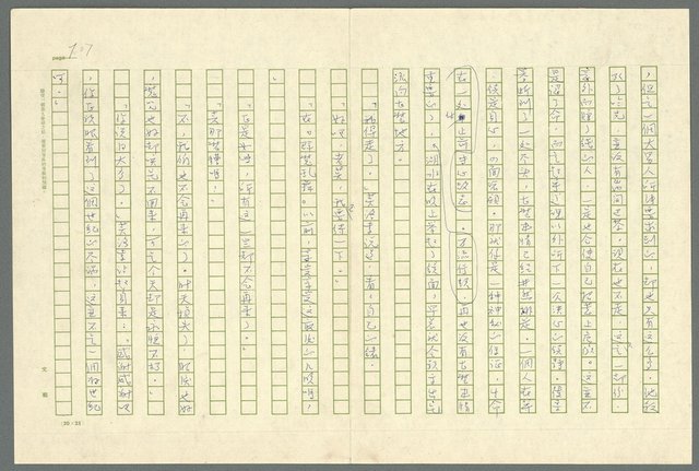 翻譯名稱：凱旋門/主要名稱：Arch of triumph圖檔，第709張，共789張