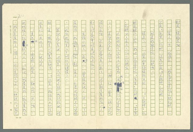 翻譯名稱：凱旋門/主要名稱：Arch of triumph圖檔，第712張，共789張