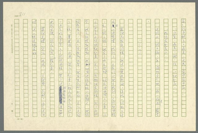 翻譯名稱：凱旋門/主要名稱：Arch of triumph圖檔，第713張，共789張