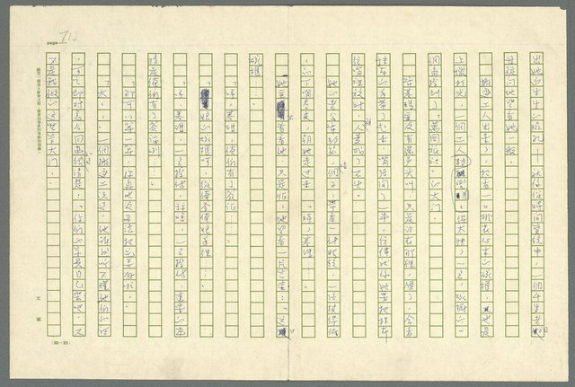 翻譯名稱：凱旋門/主要名稱：Arch of triumph圖檔，第715張，共789張