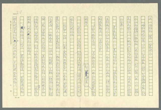 翻譯名稱：凱旋門/主要名稱：Arch of triumph圖檔，第720張，共789張