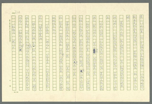 翻譯名稱：凱旋門/主要名稱：Arch of triumph圖檔，第746張，共789張