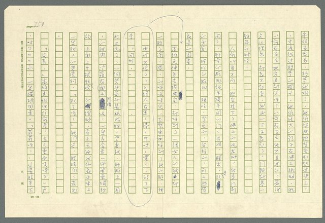 翻譯名稱：凱旋門/主要名稱：Arch of triumph圖檔，第753張，共789張