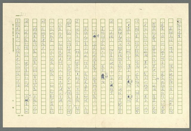 翻譯名稱：凱旋門/主要名稱：Arch of triumph圖檔，第755張，共789張