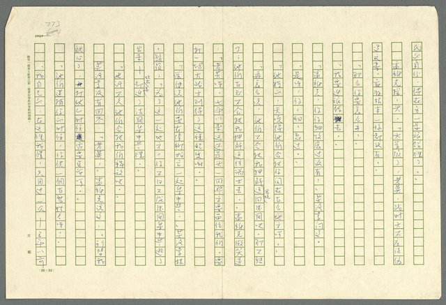 翻譯名稱：凱旋門/主要名稱：Arch of triumph圖檔，第775張，共789張