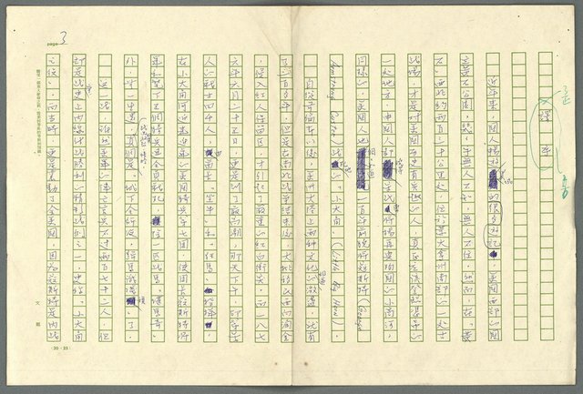 翻譯名稱：小大角圖檔，第2張，共277張